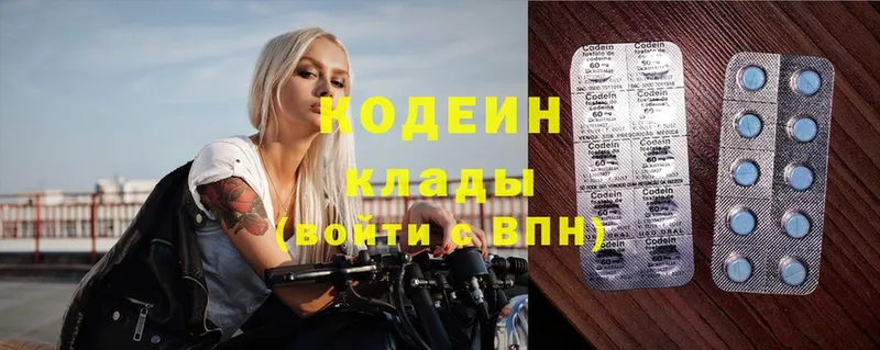 Кодеин напиток Lean (лин)  Ульяновск 