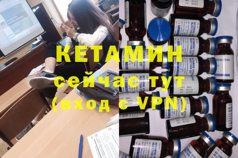 закладки  Ульяновск  КЕТАМИН ketamine 